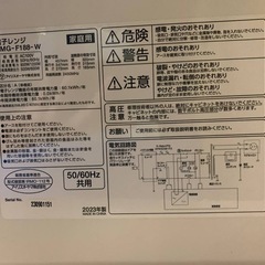 ✅アイリスオーヤマ電子レンジ✅ ✅PMG-F188-W✅の画像