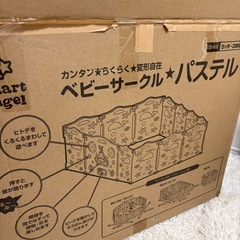 ベビーサークルの画像