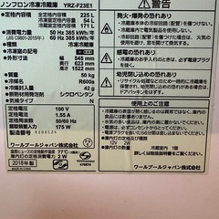 冷蔵庫の画像