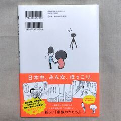 「大家さんと僕」矢部太郎 ／帯付き(30万部突破時) エッセイ漫画の画像