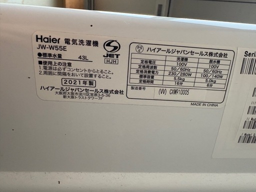 【お譲り先決定】美品　ハイアール　二層式洗濯機　　　