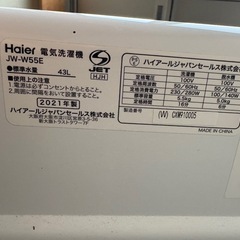 【お譲り先決定】美品　ハイアール　二層式洗濯機　　　の画像