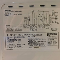 ✅YAMAZEN電子レンジ✅ ✅NERS-016GV✅の画像