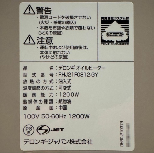 デロンギRHJ21F0812-GYオイルヒーター［ダークグレー＋グレージュ］
