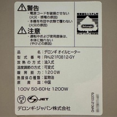デロンギRHJ21F0812-GYオイルヒーター［ダークグレー＋グレージュ］の画像