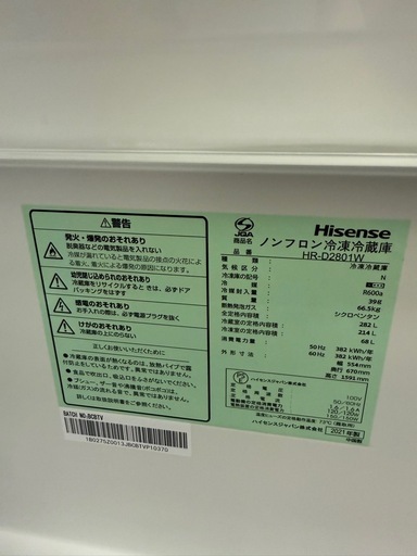 冷蔵庫