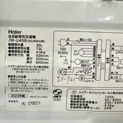 【高年式】大阪送料無料★3か月保障付き★洗濯機★ハイアール★4.5kg★2023年★JW-U45B★IS-921の画像