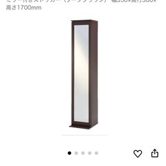 本棚　ミラー付きストッカー　収納の画像