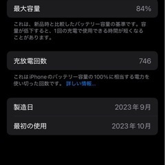 iPhone15pro 128GBの画像
