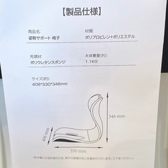 姿勢矯正 椅子【整体師・理学療法士推薦】骨盤サポートチェア バランスチェア 腰痛の画像