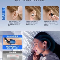 【新品未使用】耳栓 完全遮音 睡眠用 低減 ノイズキャンセリング イヤホン 仕事用 勉強の画像