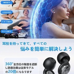 【新品未使用】耳栓 完全遮音 睡眠用 低減 ノイズキャンセリング イヤホン 仕事用 勉強の画像
