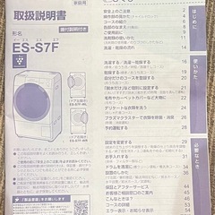 SHARP ドラム式電気洗濯乾燥機　ES-S7F-WL 2021年製　リサイクルショップ札幌　買取本舗　西野店の画像