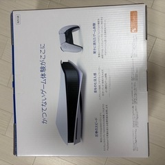 PS5 CFI1200A 明日のお昼12時まで48000円の画像