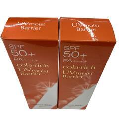 SG00001 新品未使用 ラリッチ UVモイストバリア 日焼け止め・美容液 SPF50＋ 50g 2点まとめ売り [1000027778233]の画像