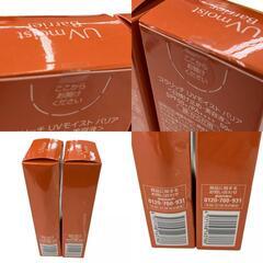 SG00001 新品未使用 ラリッチ UVモイストバリア 日焼け止め・美容液 SPF50＋ 50g 2点まとめ売り [1000027778233]の画像