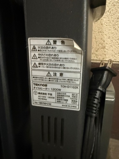 TEKNOS テクノス オイルヒーター TOH-D1102K