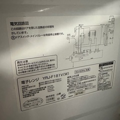 オーブンレンジ YAMAZEN 19年製の画像