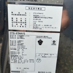 ボイラーの画像