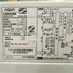 大阪送料無料★3か月保障付き★洗濯機★アクア★7kg★2022年★AQW-S7M★IS-924の画像