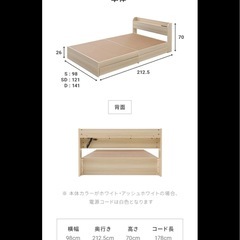 セミダブルベッド　マットレスセット　の画像