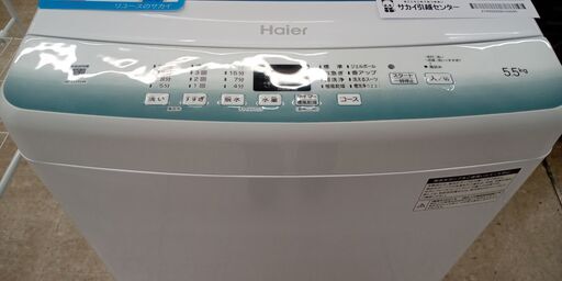 ★リユースのサカイ高崎店★TJ12812 Haier 洗濯機 5.5ｋｇ 21年製 動作確認／クリーニング済み