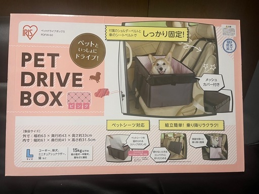 IRIS PET DRIVE BOX Lサイズ ピンク