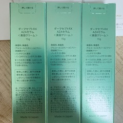 【新品未開封】ダーマセプトRX AZAセラム3個セット　　ロート製薬の画像
