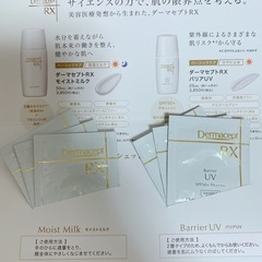 【新品未開封】ダーマセプトRX AZAセラム3個セット　　ロート製薬の画像