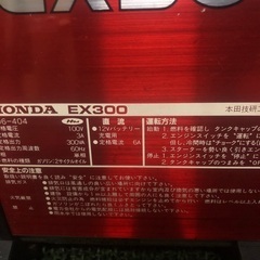 実働　超小型軽量　2スト　ポータブル防音発電機　HONDA製　EX300  100V 60Hz 300VA 直流12Vの画像