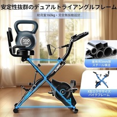 【新品未使用】エアロバイク 家庭用 静音 フィットネスバイク 5機能 折りたたみ 16段階の画像
