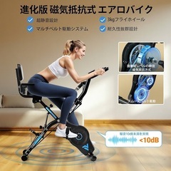 【新品未使用】エアロバイク 家庭用 静音 フィットネスバイク 5機能 折りたたみ 16段階の画像