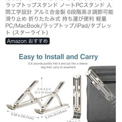 ノートPCスタンド　数回使用のみほぼ新品　の画像