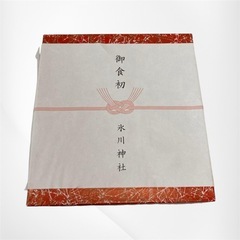 ★★新品未使用★★ お食い初め用食器セットの画像