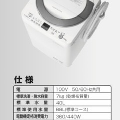9/13引取限定　SHARP洗濯機の画像