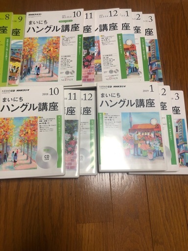 NHKハングル講座