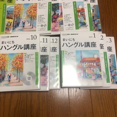 NHKハングル講座の画像