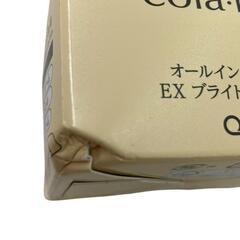 SG00001 新品未使用 kyusai colarich コラリッチ オールインワンジェルEXブライトニングリフト55g [1000027775577]の画像