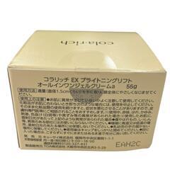 SG00001 新品未使用 kyusai colarich コラリッチ オールインワンジェルEXブライトニングリフト55g [1000027775577]の画像