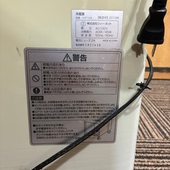 冷風機　C:NET CRF104の画像
