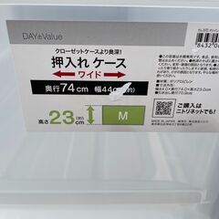 ※取引中※★状態〇★ 家具 衣類 収納 ケース ニトリ セレスFD オシャレワイドM 押入れ ケース 奥行74x幅44x高さ23cmの画像