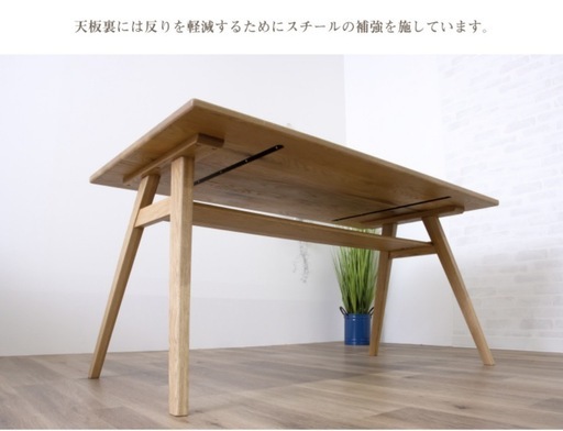 ダイニングテーブル