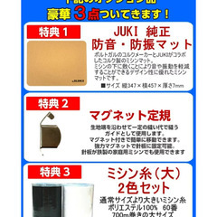 新品のJUKI職業用ミシン SL-100ですの画像