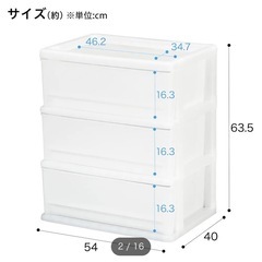 引き出し収納　収納ボックス　収納ケース  チェスト　ニトリの画像