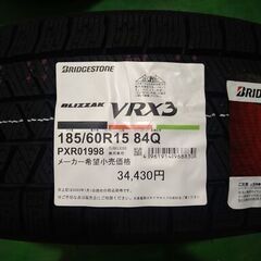 ●新品２０２５年製　ブリヂストン　VRX3　185/60R15　4本セット●作業工賃込み●の画像