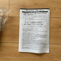 JTC グレイッシュベビーゲート　2組の画像