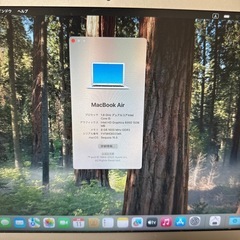 MacBook Air 2017の画像