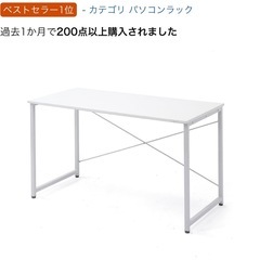白いパソコンデスク（幅120×奥行60cm・美品）の画像