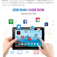 【受け渡し決定】ATMPC 7インチタブレットの画像