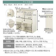 ディスプレイラック ホワイト　幅85×奥行45.7×高さ90の画像